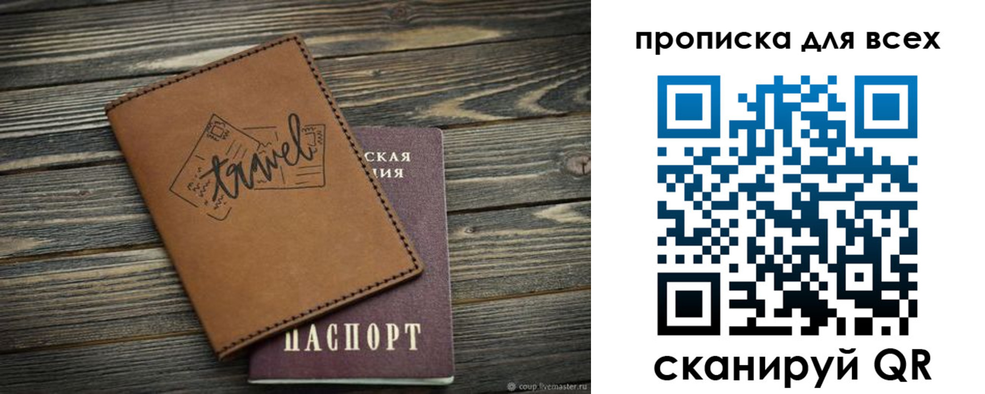прописка для кредита в Кинешме
