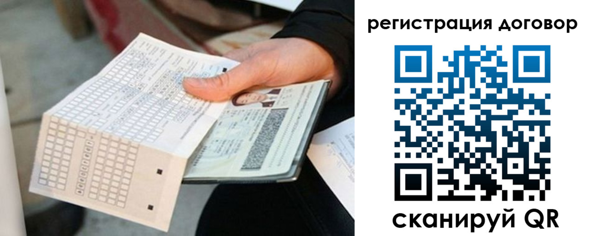 временная регистрация для всех в Кинешме
